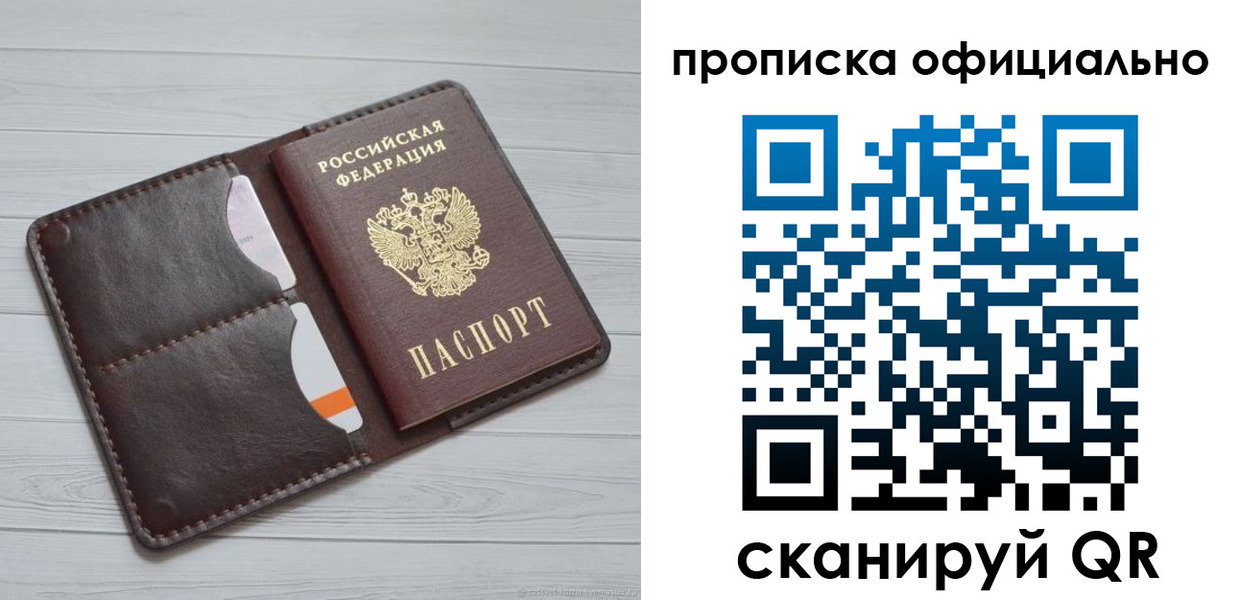 миграционный учет в Барнауле