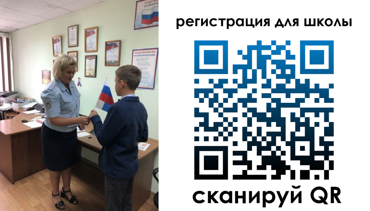 регистрация в Барнауле